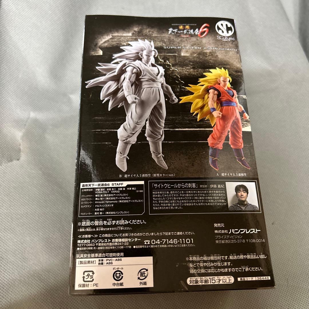 【新品】ドラゴンボール超 造形天下一武道会6 超サイヤ人3孫悟空 2種