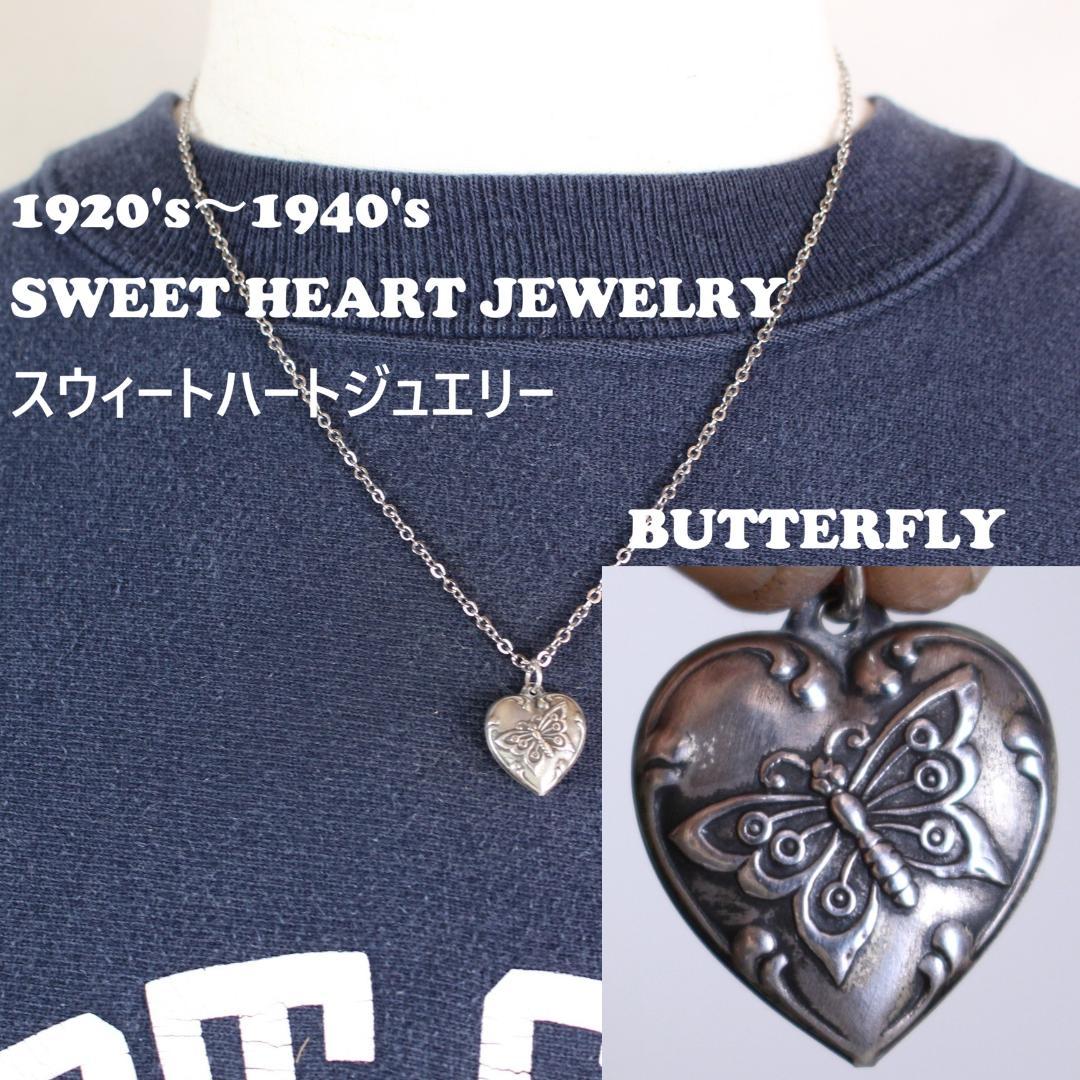 40s スウィートハートジュエリー WW2 シルバー チャーム バタフライ 蝶