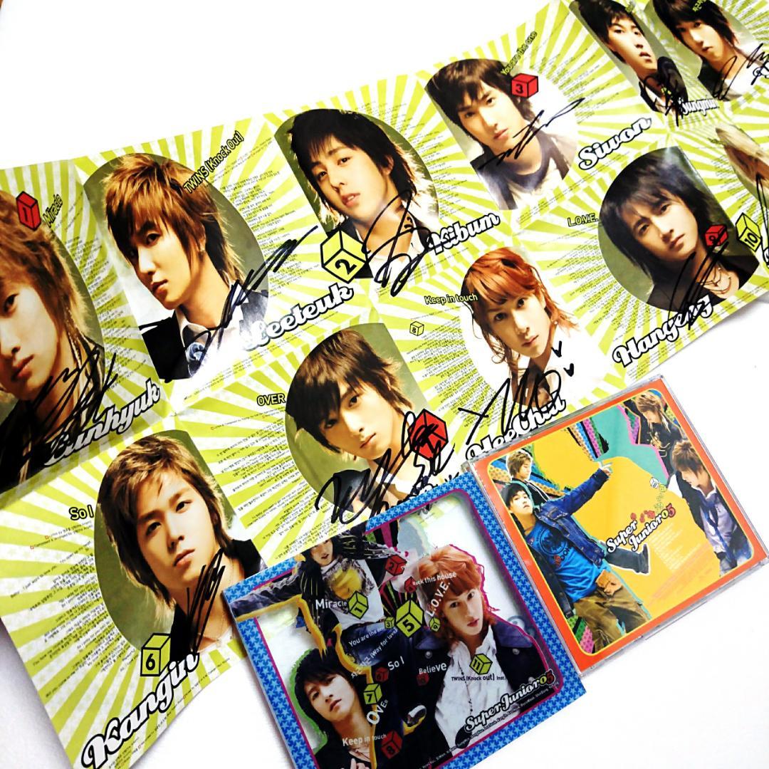 SUPERJUNIOR 全員直筆サイン入り1集CD K-POP 韓国 aaadc197795.jpg