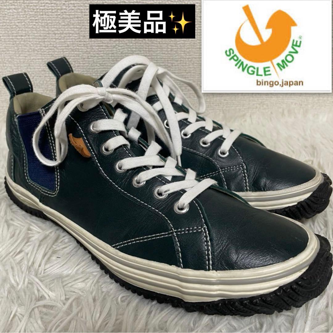 ⭐️極美品⭐️スピングルムーブ サイドゴア スニーカー SPM-442