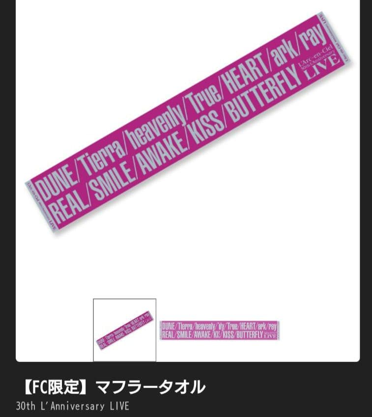 LArc~en~Ciel　ラルク　タオル　限定　hyde　yukihiro