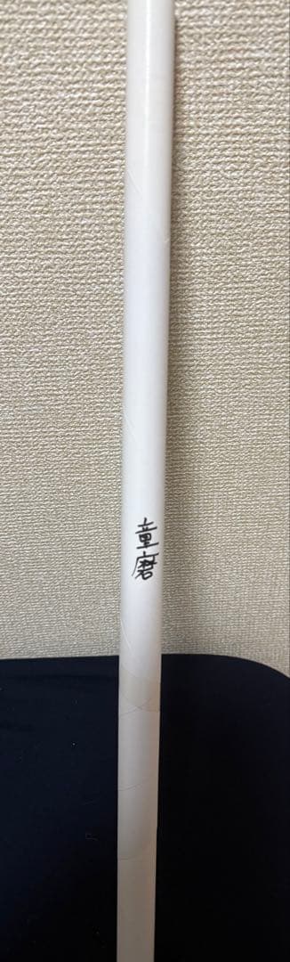 鬼滅の刃 ufotableDINING お楽しみくじ 原画B2ポスター 童磨 - メルカリ