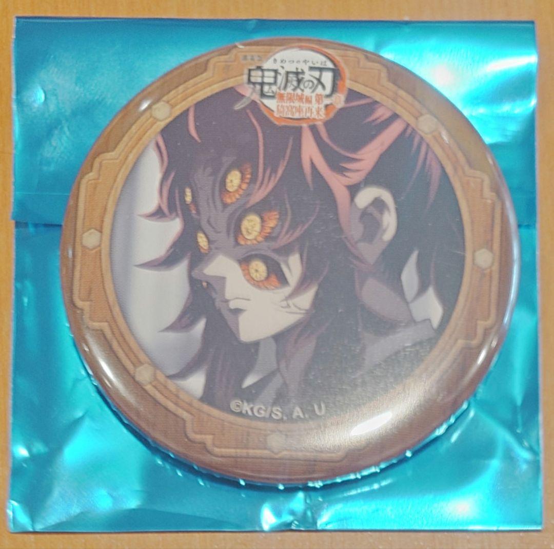 鬼滅の刃☆無限城編 第四期 黒死牟 缶バッジ - メルカリ