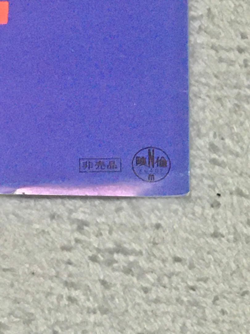 映画「またまた あぶない刑事」ポスター 中古