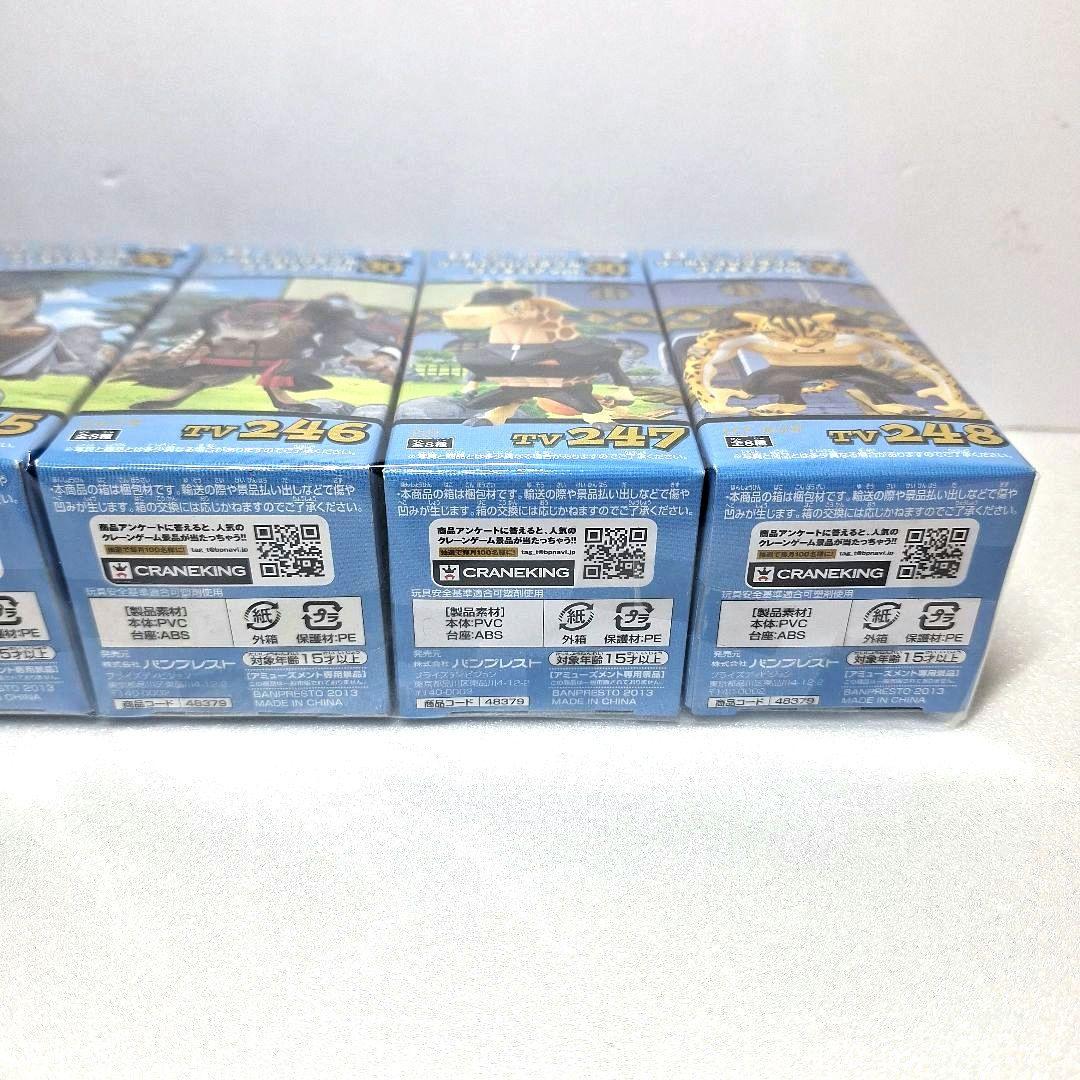 【未開封・8種】ワンピース vol.30 ワールドコレクタブルフィギュア