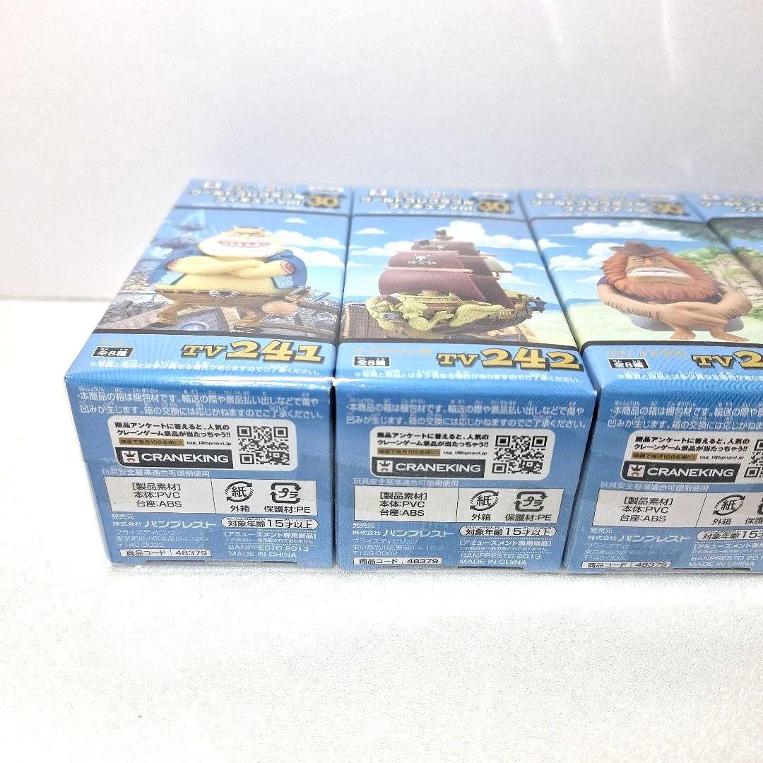 【未開封・8種】ワンピース vol.30 ワールドコレクタブルフィギュア