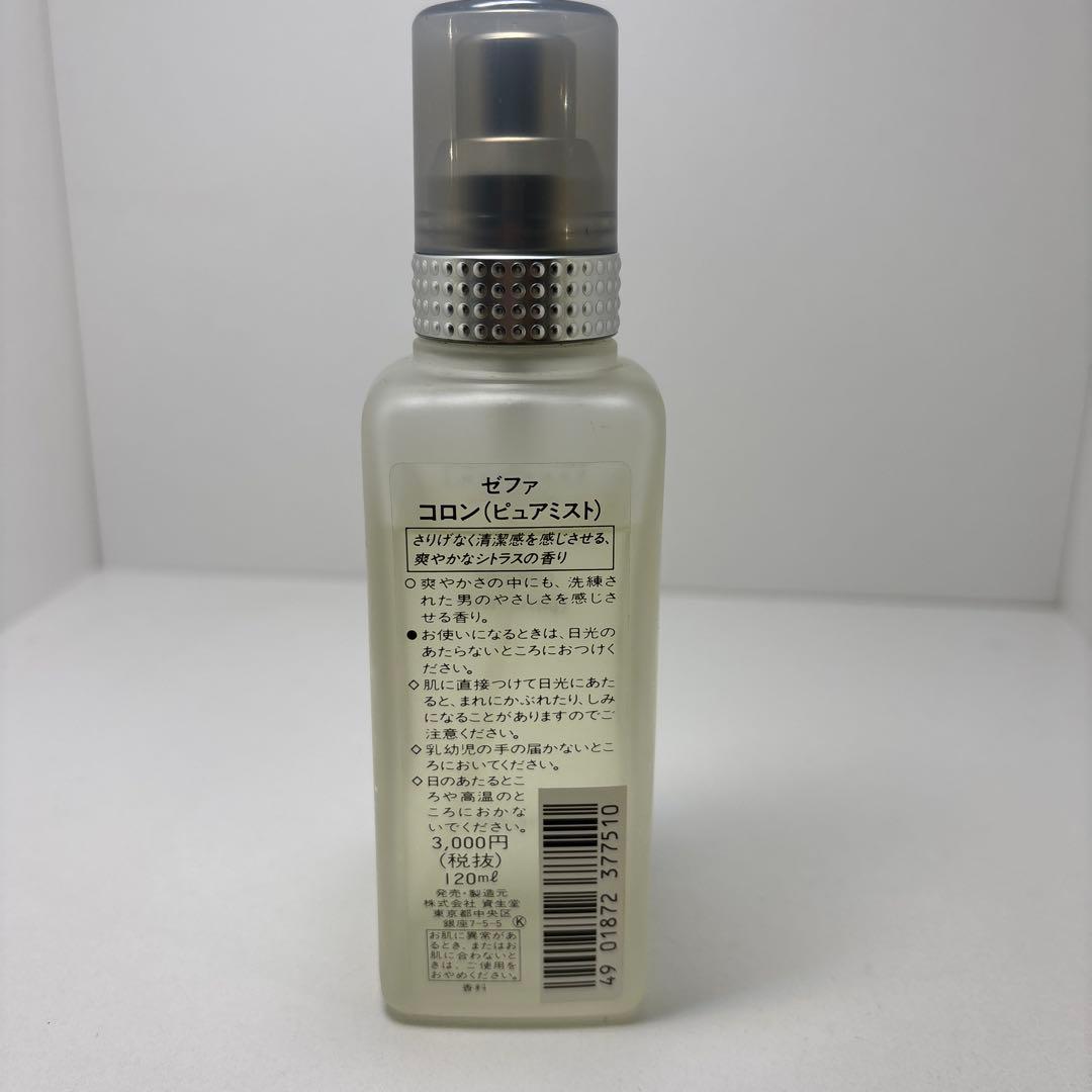 資生堂ゼファZEPHYRコロンピュアミストSHISEIDO120ml男性香水廃盤