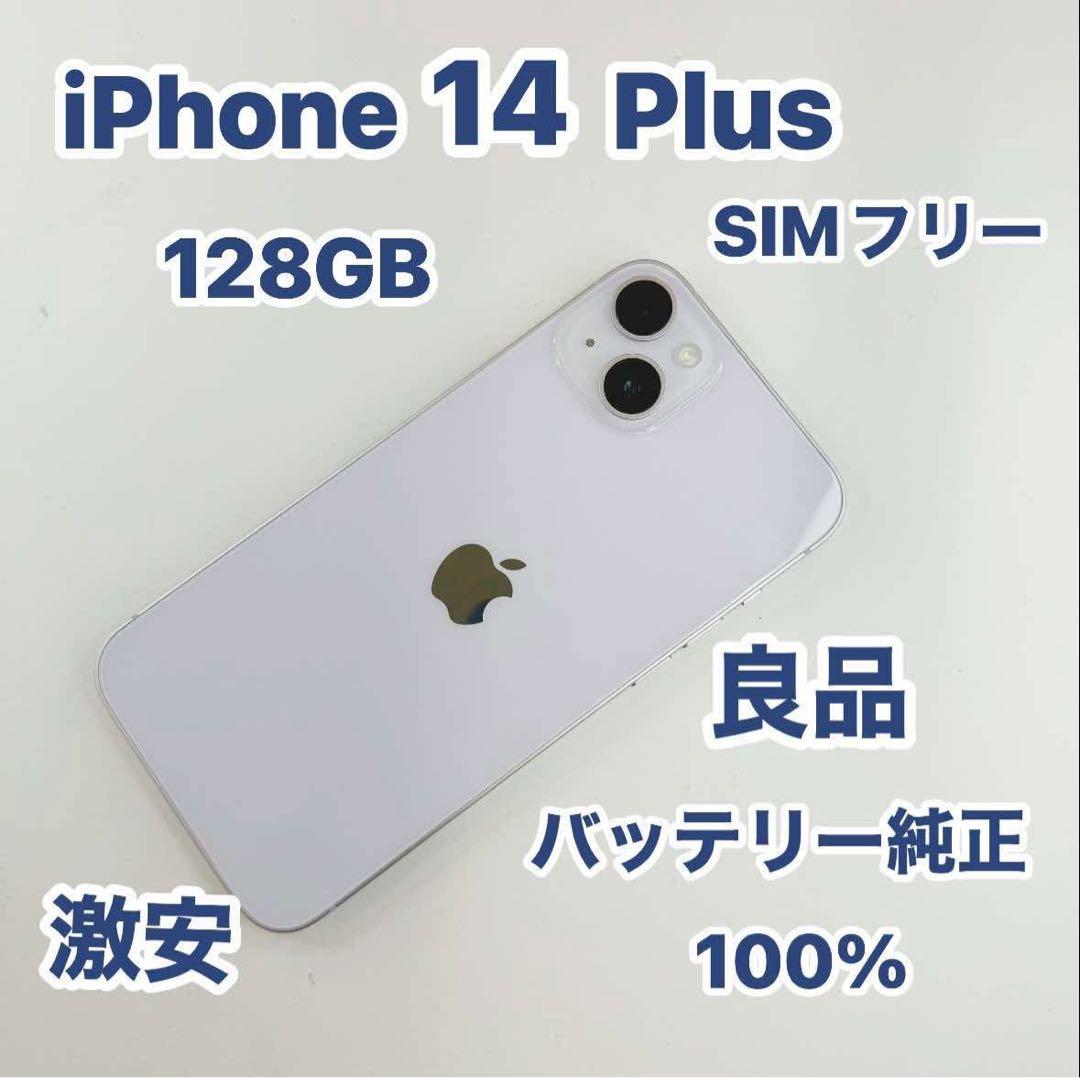 Apple iPhone 12 本体 128GB SIMフリー