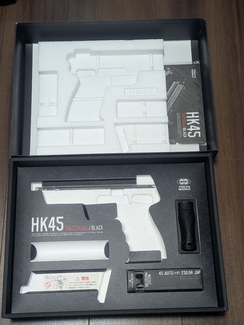 東京マルイHK45タクティカル X300レプリカとケースセット