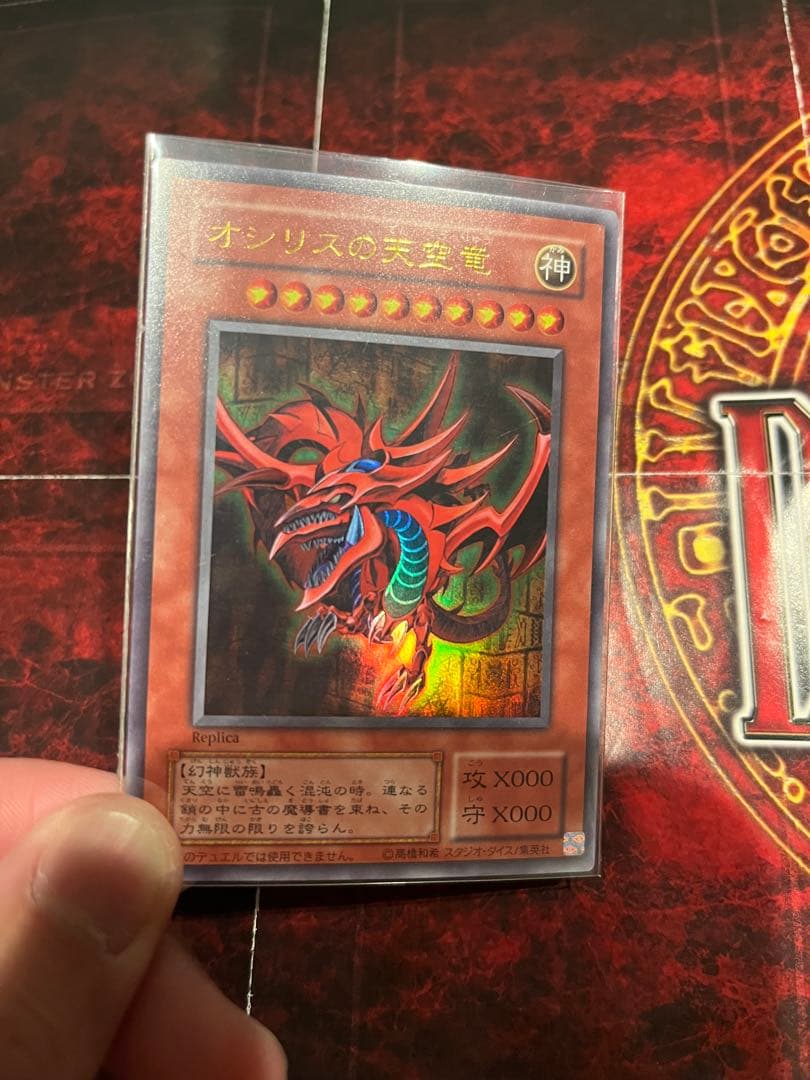 遊戯王OCG 決闘王の記憶収録 ウルトラレア三幻神セット - メルカリ