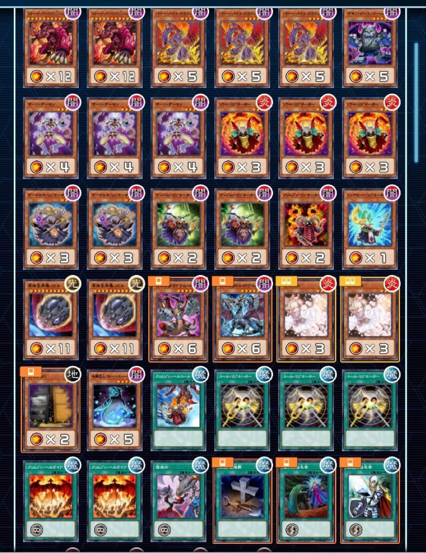 遊戯王OCG デッキ レッドデーモン 遊戯王 レッドデーモンデッキ！ 1枚の通販 かわ（1858807014） | magi