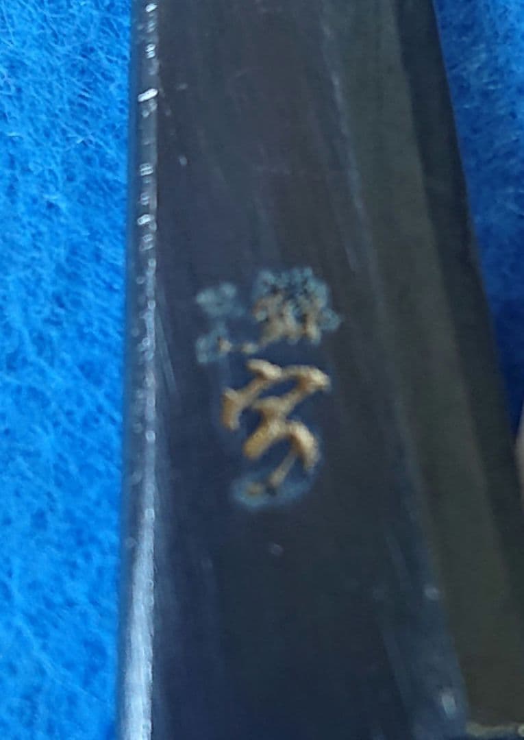 te_tolle様専用 超稀少品 博多鋏(高柳商店 和ハサミ) - メルカリ