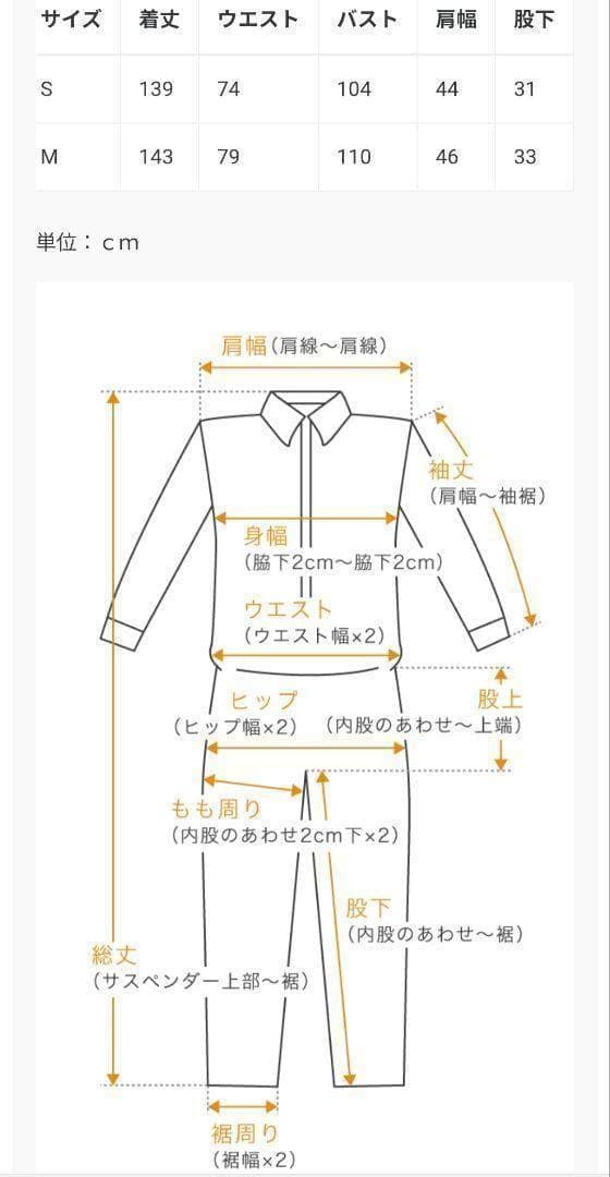 新品未使用 MANOF ブラック 黒 レディース オールインワン Mサイズ