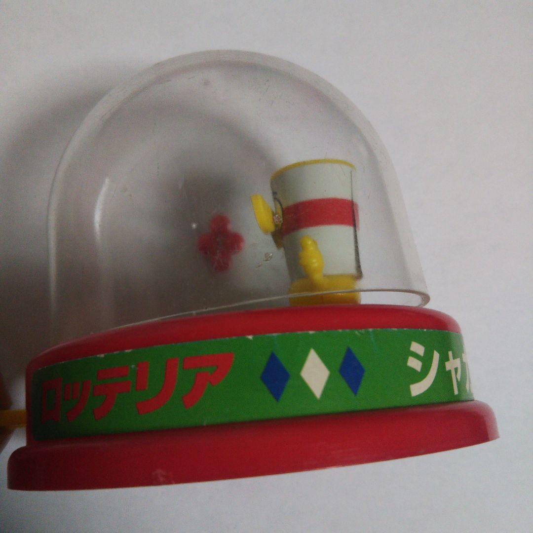 希少 ロッテリア キッズセット 食玩 レトロ おもちゃ - メルカリ