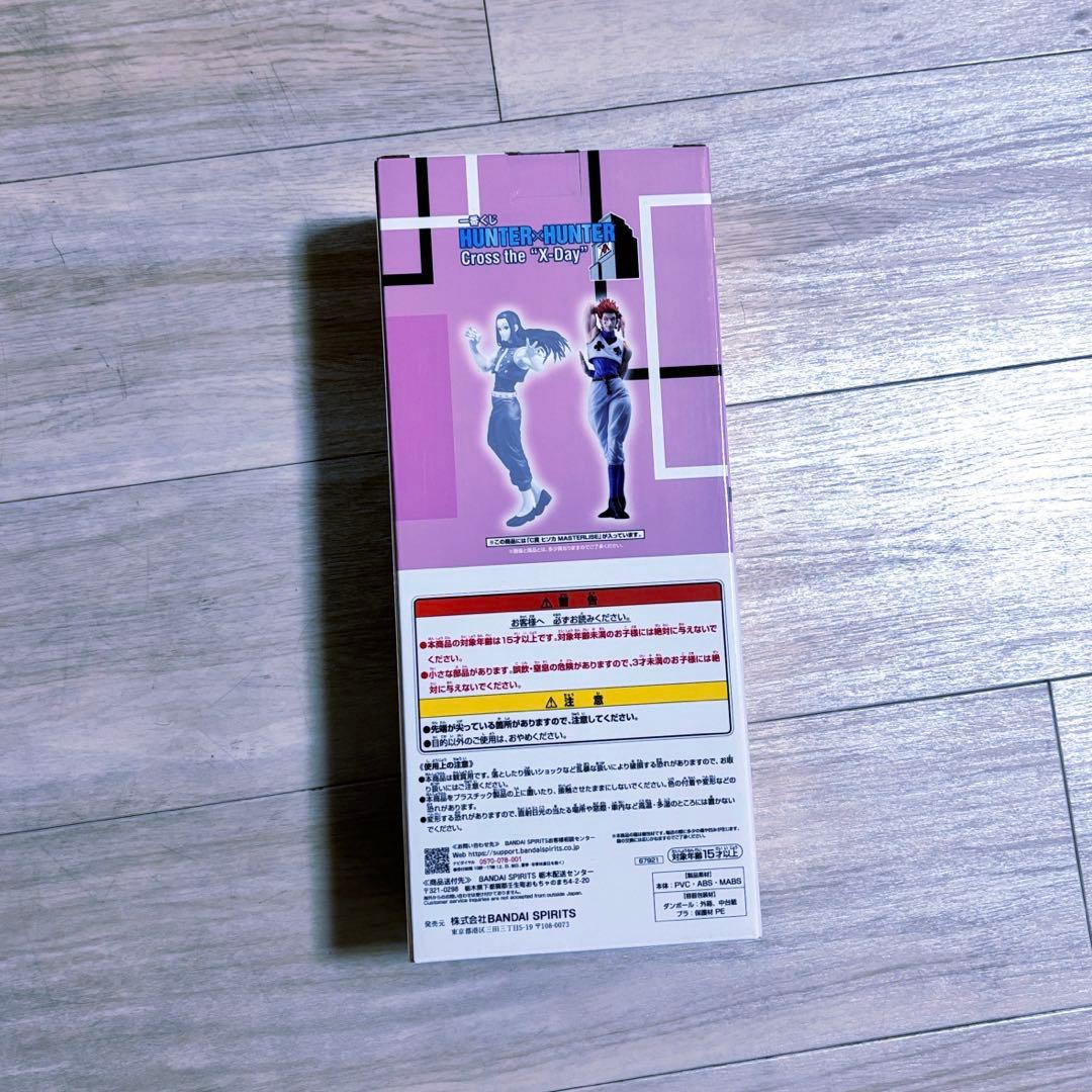 【値下げ不可】HUNTER X HUNTER ヒソカ 一番くじ　C賞　フィギュア