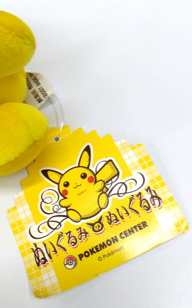 ポケットモンスター ピカチュウ ぬいぐるみのぬいぐるみ ポケモン ポケドール