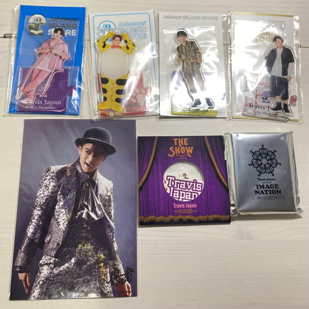 TravisJapan 宮近海斗 まとめ売りセット - メルカリ