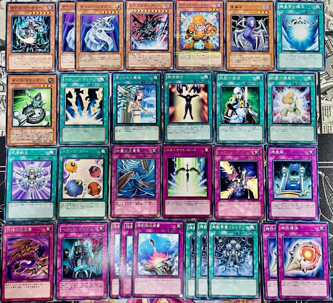 遊戯王 機皇幻想 1103 デッキ ゲートボール 本格構築 EX完備 - メルカリ