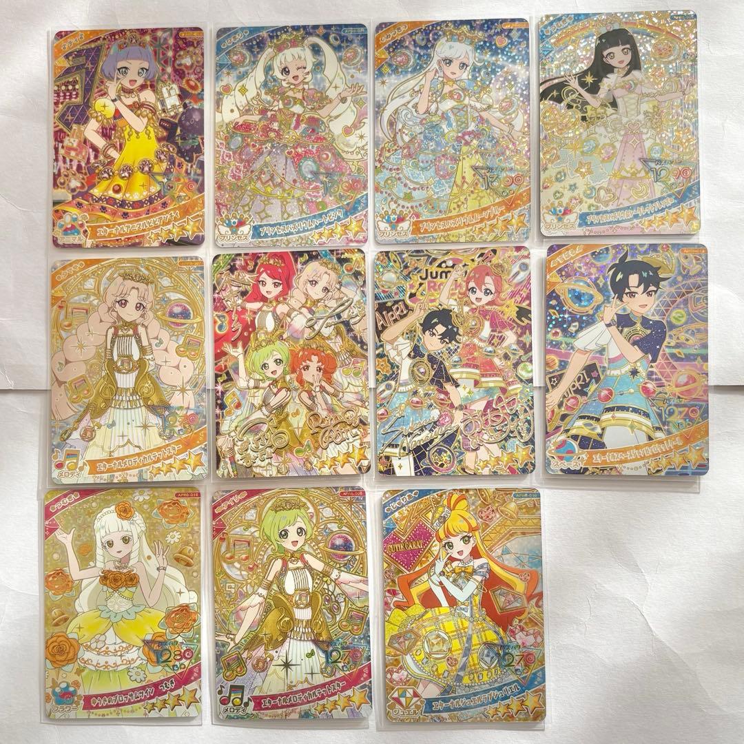 ひみつのアイプリ　リング6弾　星4 まとめ売り　11枚 リング6だん】最新弾情報 | ひみつのアイプリ | スペシャルサイト