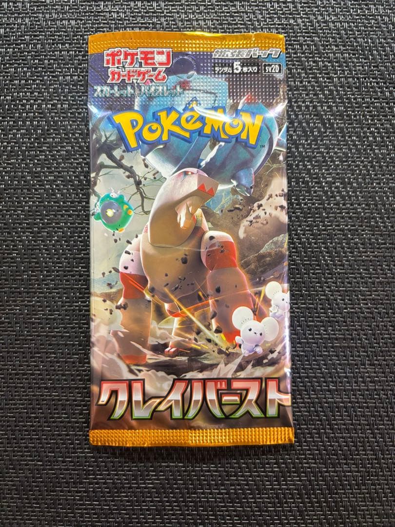 ポケモンカード クレイバースト新品未開封1パック - メルカリ