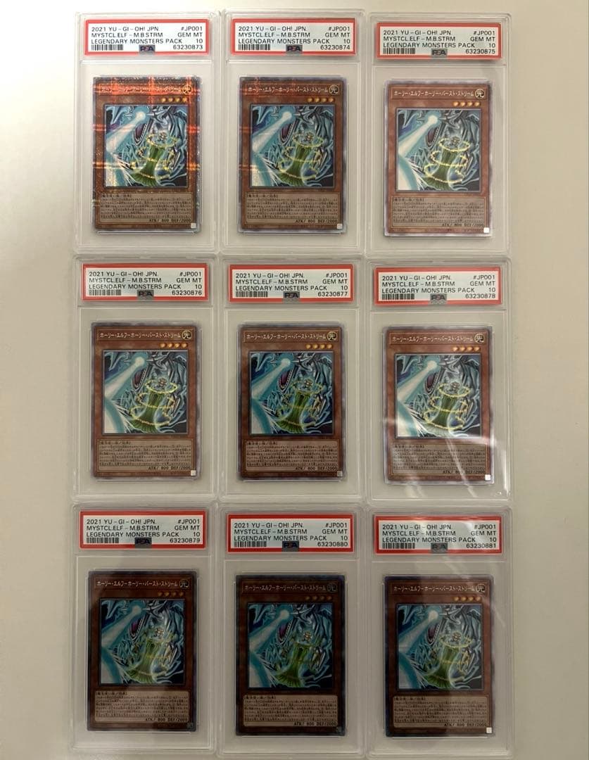 ホーリーエルフ　ホーリーバーストストリーム　PSA10