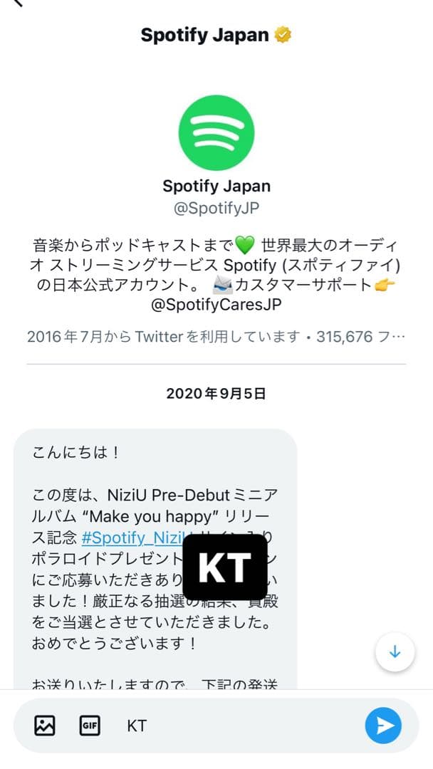 NiziU 直筆サイン 全員分 チェキ Spotify 懸賞