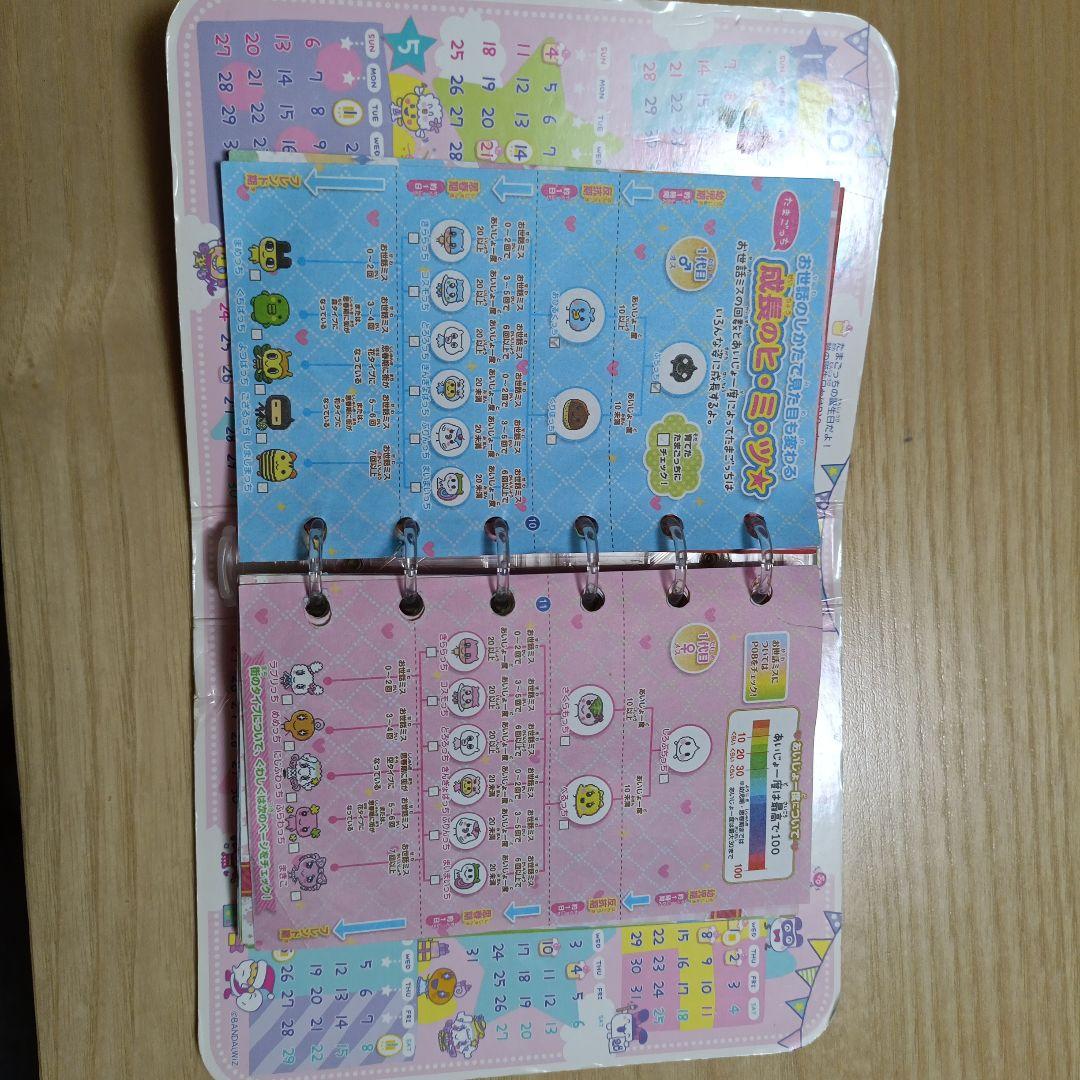 Tamagotchi たまごっちミックス20周年 ガイドブック・ストラップ付き