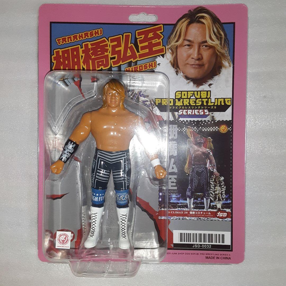 棚橋弘至　ソフビ　フィギュア　ポピー　プロレス　新日本 16dソフビコレクション 新日本プロレス 棚橋弘至