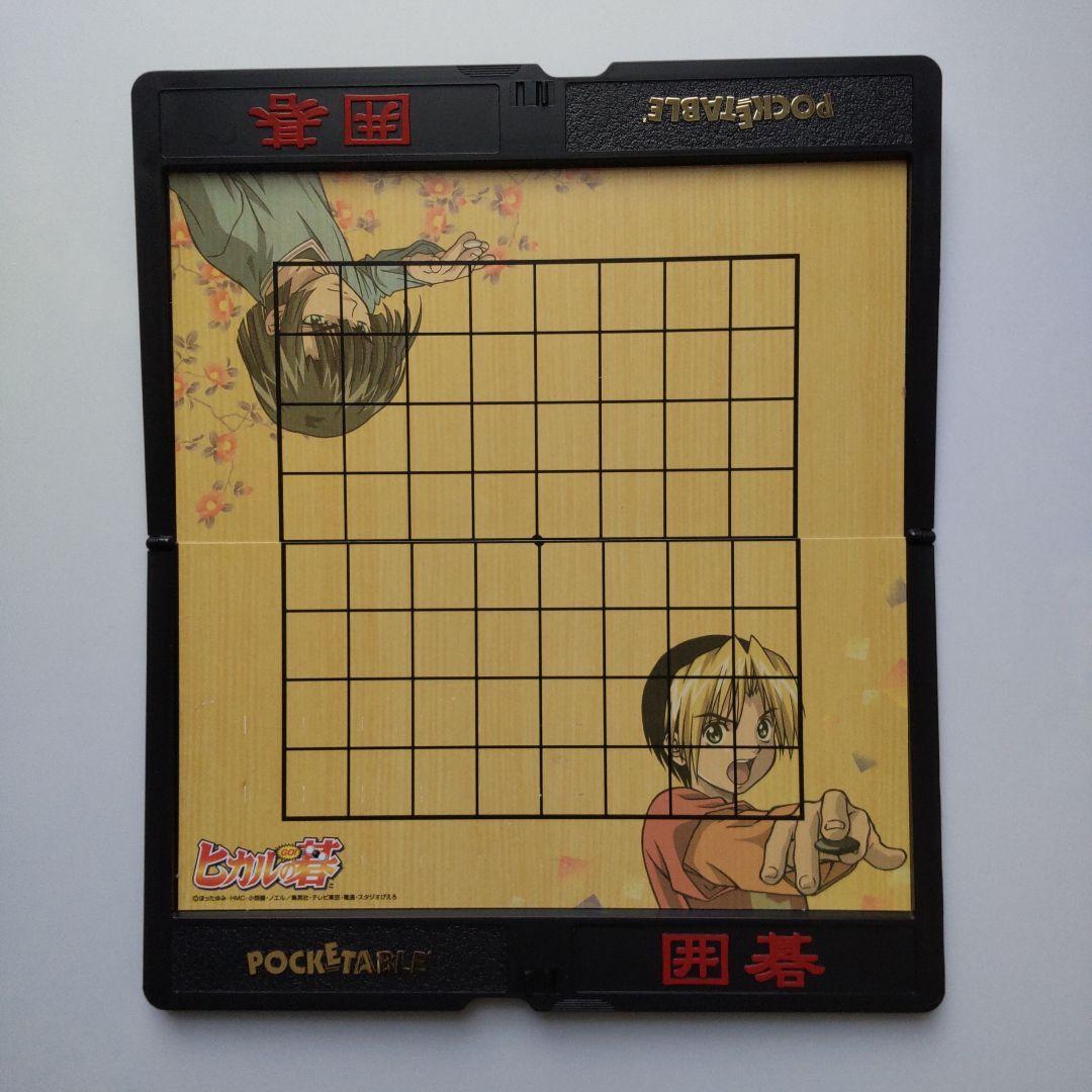 ヒカルの碁 ポケッタブル マグネット版 九路盤 - メルカリ