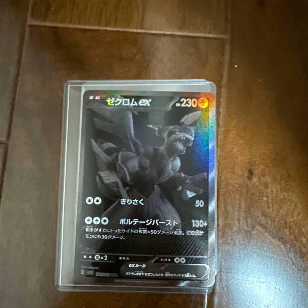 ゼクロムEX BWR ブラックボルト 174/086 - メルカリ