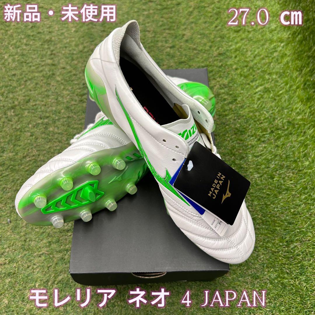ミズノ モレリア ネオ 4 JAPAN （P1GA253037）27.0 cm モレリアネオIV JAPAN(サッカー／フットボール)|P1GA253037|シューズ