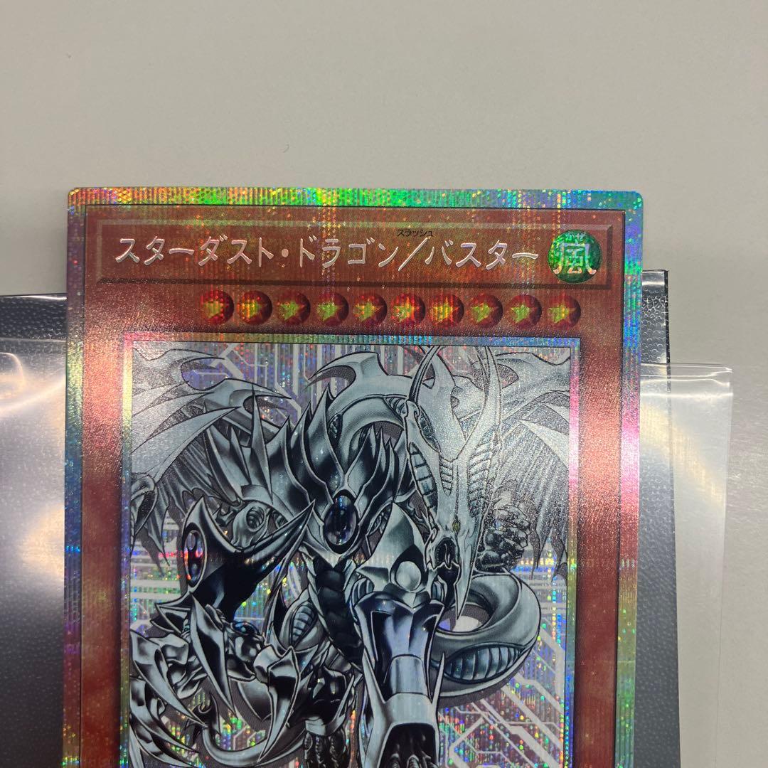 これで売れなければショップに持って行くスターダスト・ドラゴン/バスター プリズマ