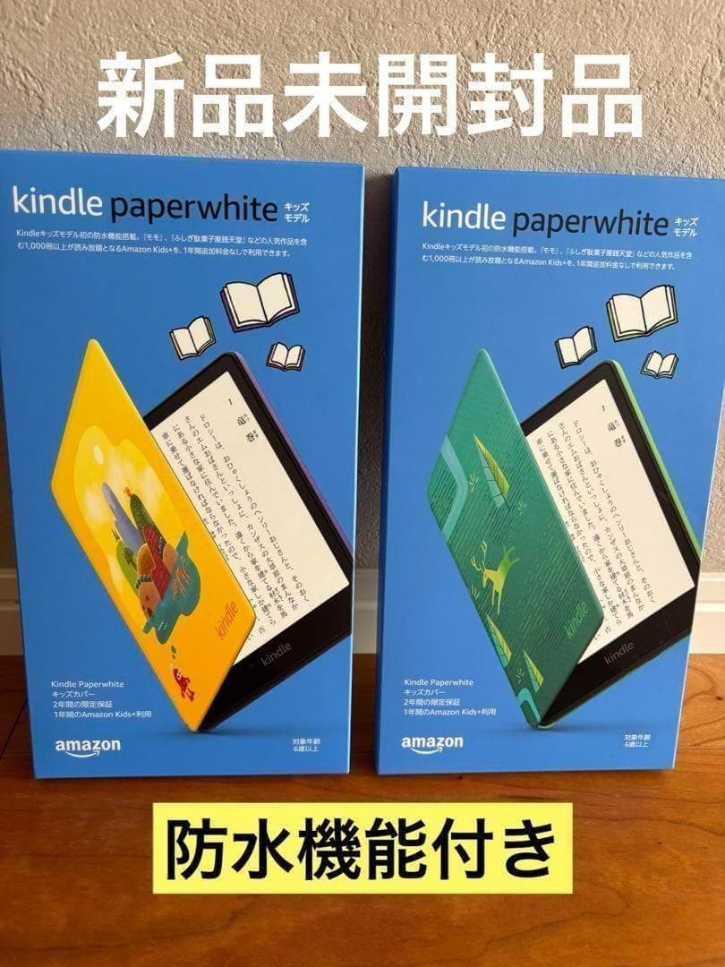 kindle paperwhite キッズモデル 新品2個セット Amazon New Kindle Paperwhite キッズモデルを検証レビュー！電子書籍