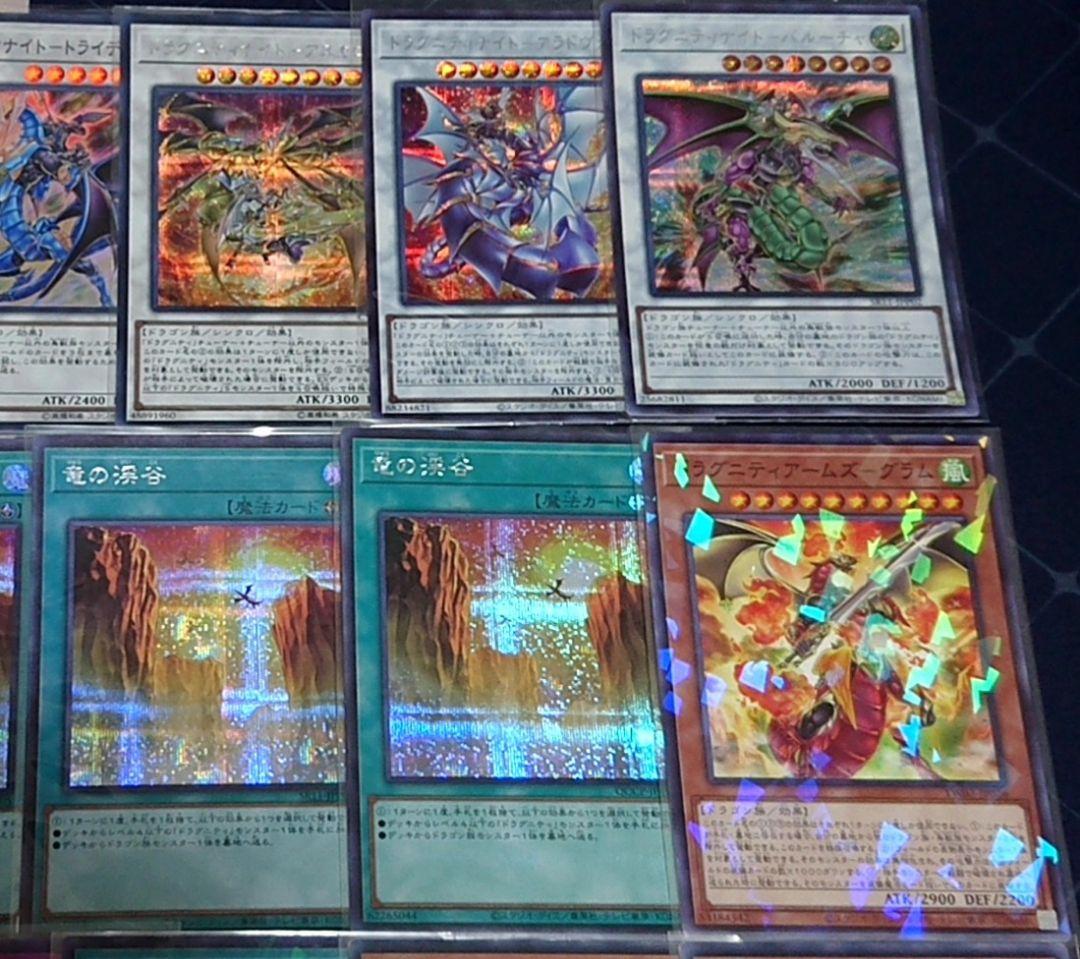 高レアリティ シークレット統一 遊戯王 ドラグニティ デッキパーツ