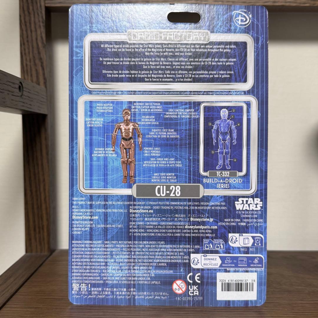 CU-28 スターウォーズ フィギュア 3.75 ベーシック マンダロリアン