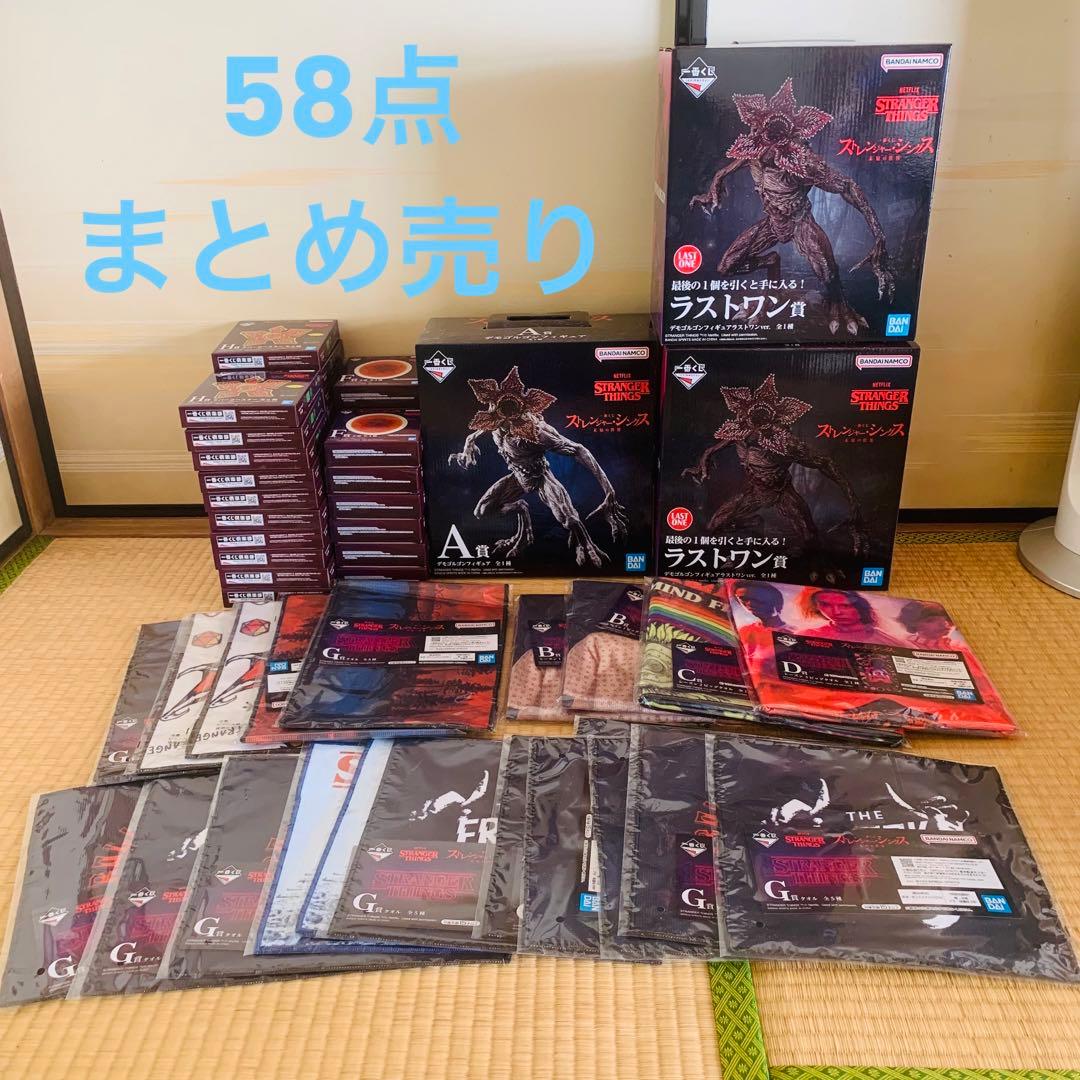 一番くじ ストレンジャー・シングス 未知の世界 - メルカリ