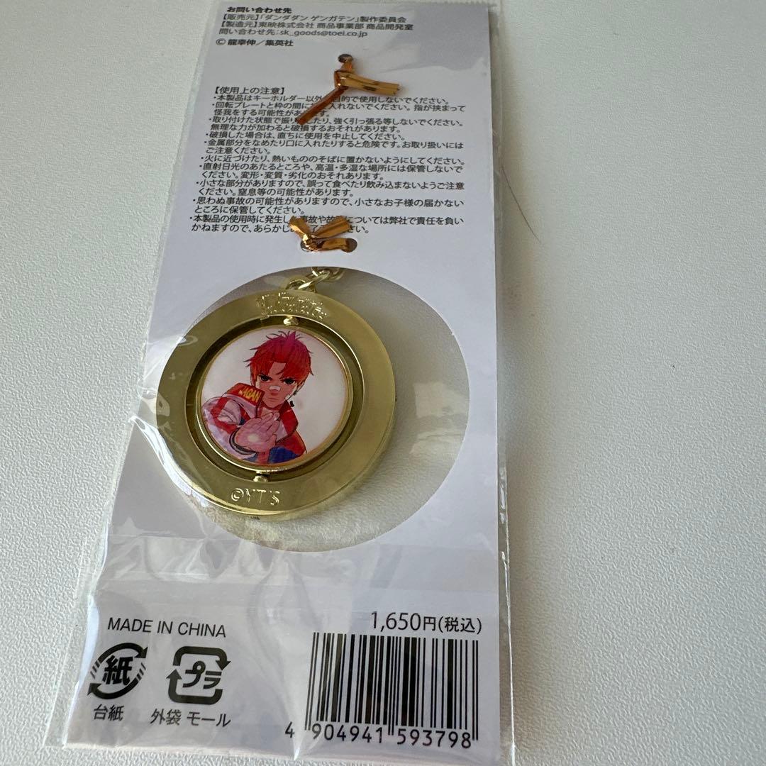 ダンダダン ゲンガテン 回転キーホルダー ジジ 邪視 - メルカリ