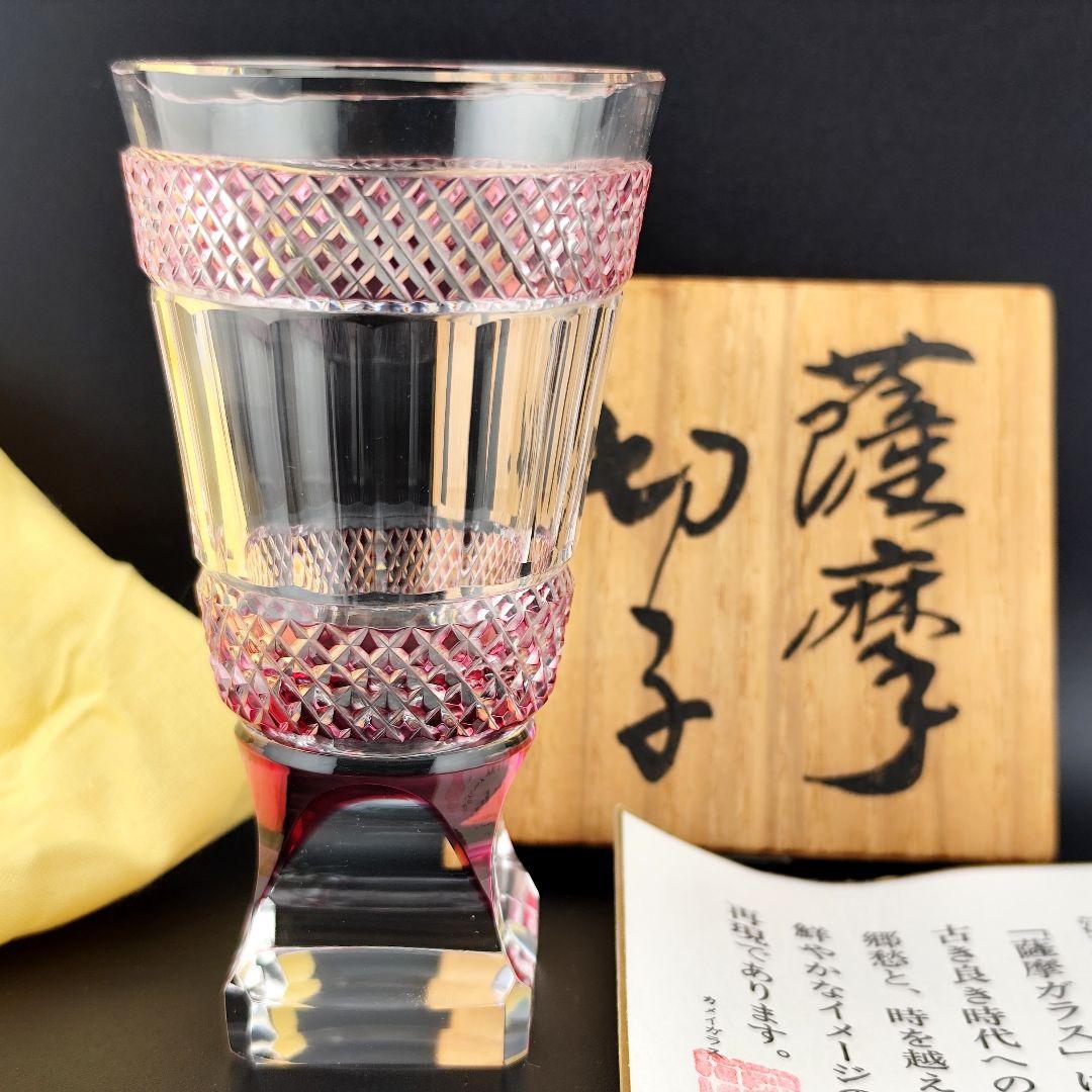 超希少品☆薩摩切子 紅被硝子 面取鹿の子文 高杯（切子、江戸切子、薩摩切子） 薩摩切子とは。幕末に生まれた「幻の切子」のあゆみ。江戸切子との違い