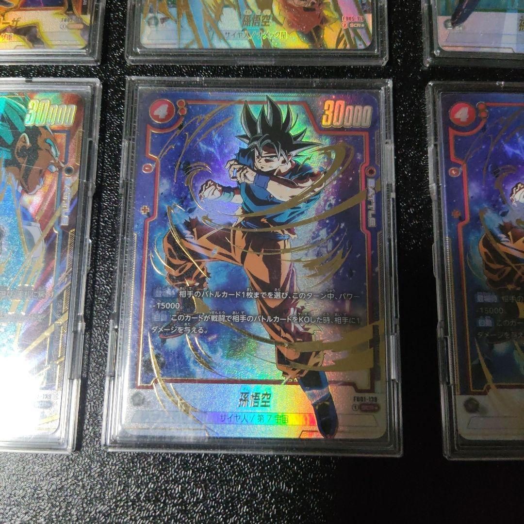 ドラゴンボールカード フュージョンワールド シクパラセット まとめ