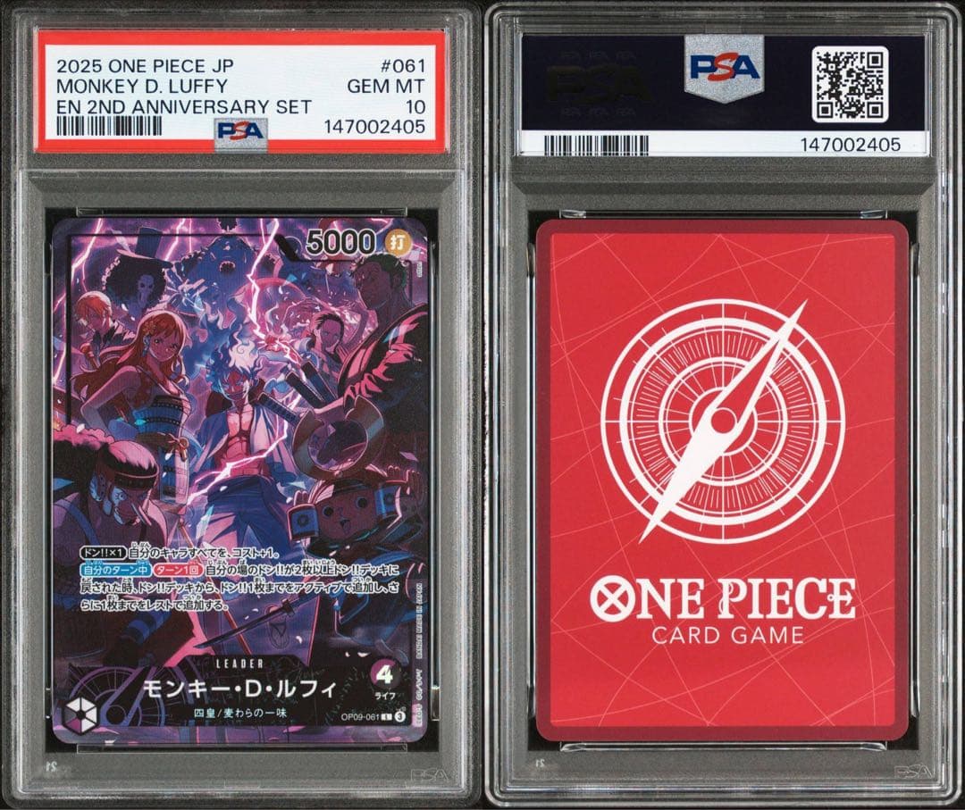 ポケモンカード モンキー・D・ルフィ L [OP09-061] psa10