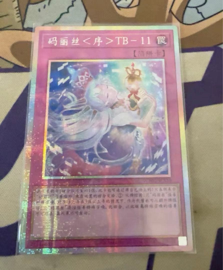 11遊戯王M∀LICE IN UNDERGROUND プリズマ アジア　中国語 M∀LICE IN UNDERGROUND | スーパー | ドラゴンスター | 遊戯王