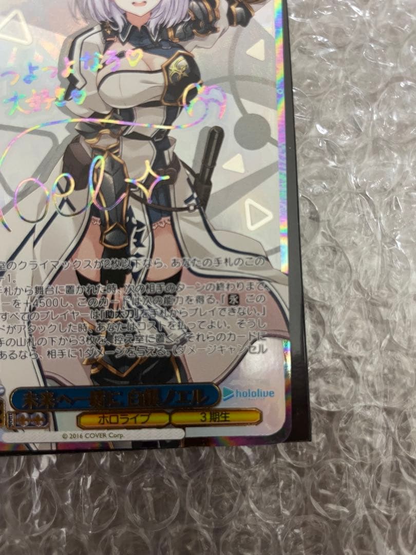 ヴァイスシュヴァルツ　白銀ノエル　サイン　SSP