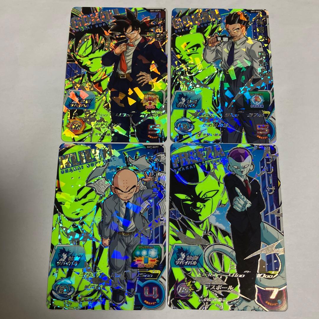 スーパードラゴンボールヒーローズ SH7-SCP 孫悟空 他 セット - メルカリ