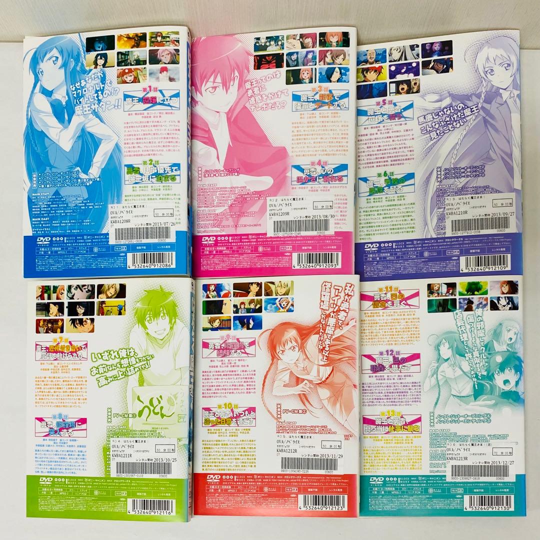 ▷はたらく魔王さま!! 1期+2期+3期 DVD全巻セット 全18巻 - メルカリ