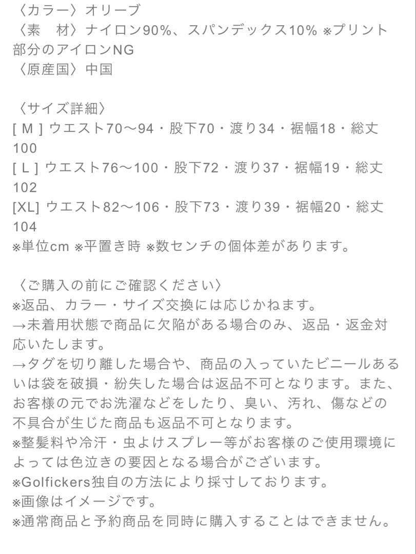 Golfickers HOLE 602 ストレッチナイロンパンツ オリーブ