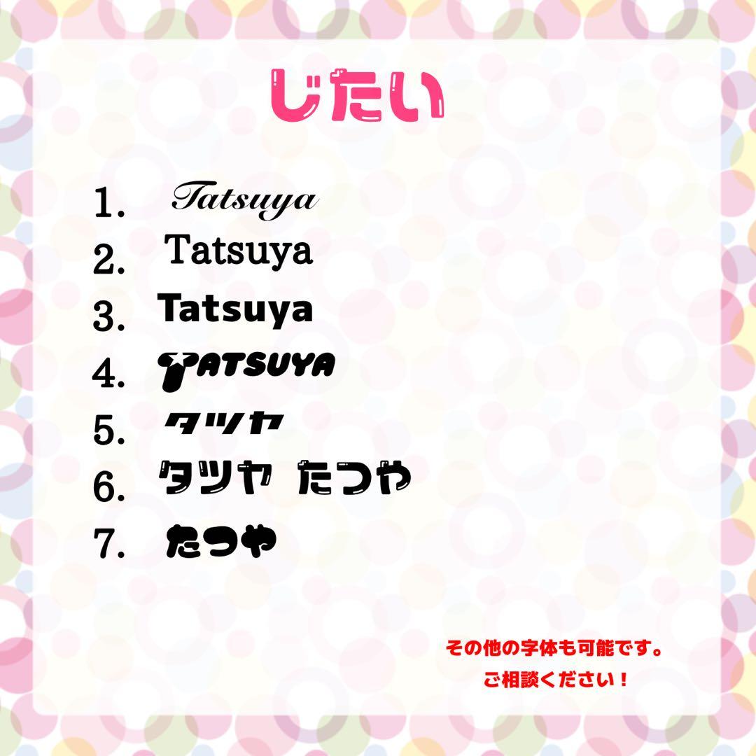 デコうちわ パーツ オーダーページ