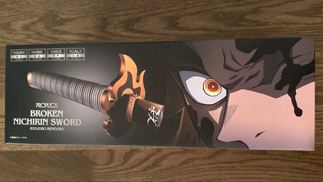 鬼滅の刃　折れた日輪刀　煉獄杏寿郎