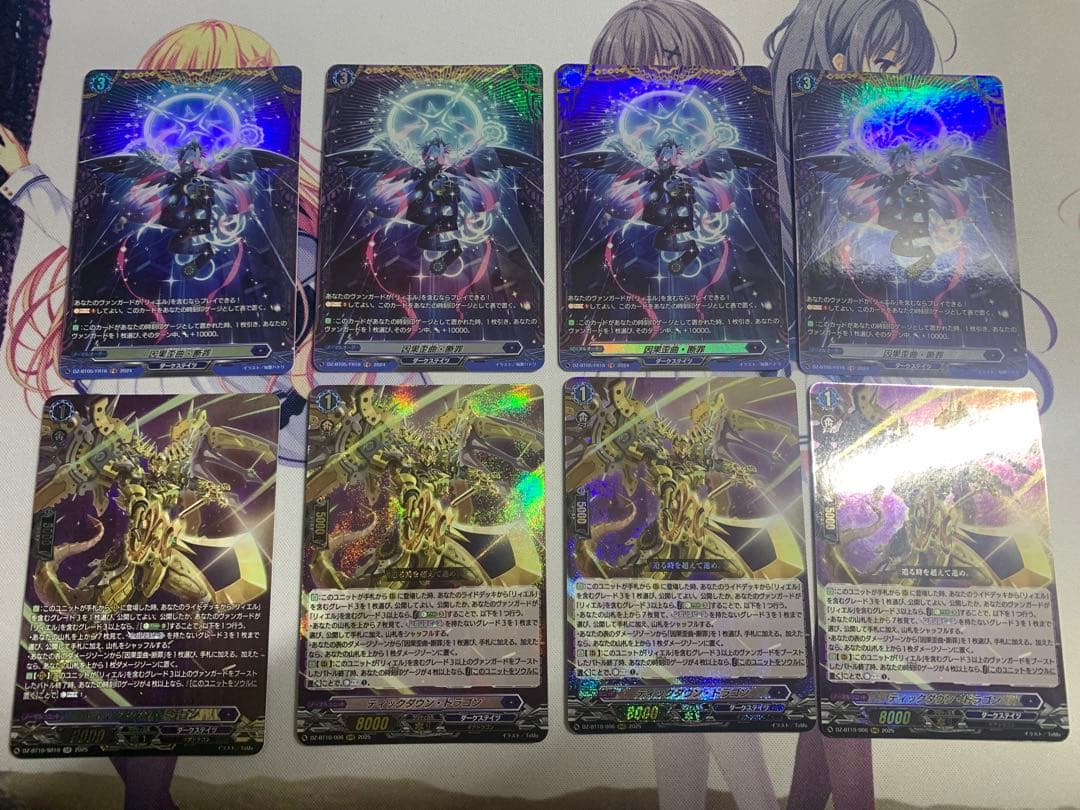 ヴァンガード　因果歪曲・断罪　ティックダウン 因果歪曲・断罪【R】{DZ-BT05/051}《ダークステイツ》 - カード