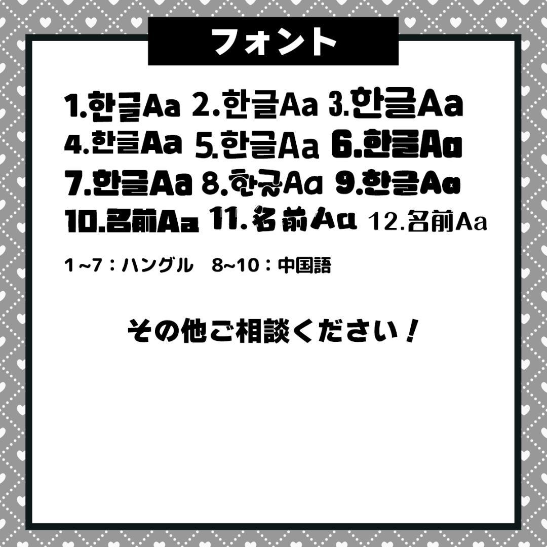 【お急ぎ代無料】【001】お名前 うちわ文字 ネームボード オーダー受付中②