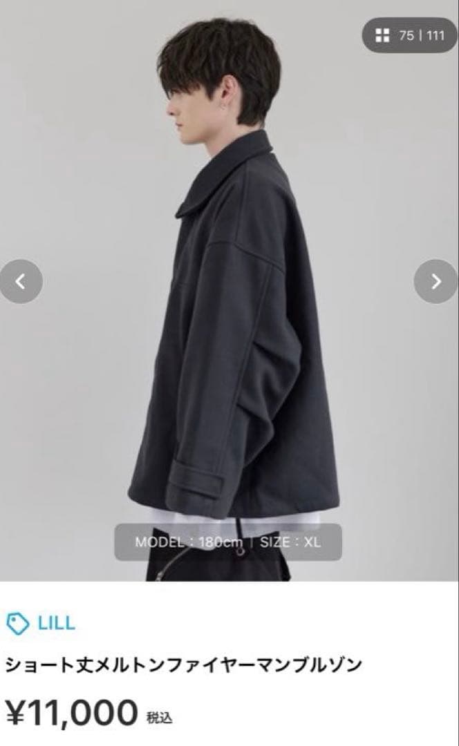 LILLショート丈メルトンファイヤーマンブルゾン(チャコール) - メルカリ